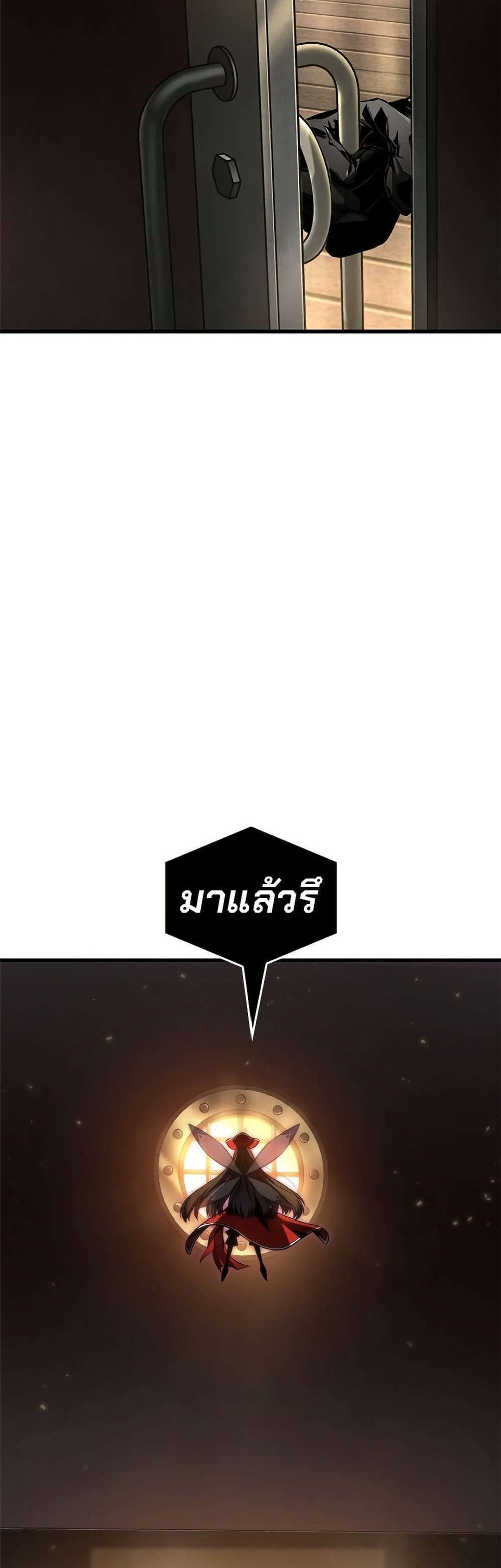 Pick Me Up, Infinite Gacha แปลไทย