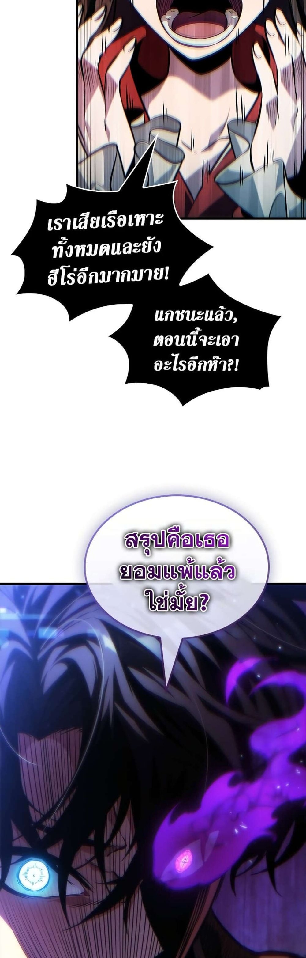 Pick Me Up, Infinite Gacha แปลไทย