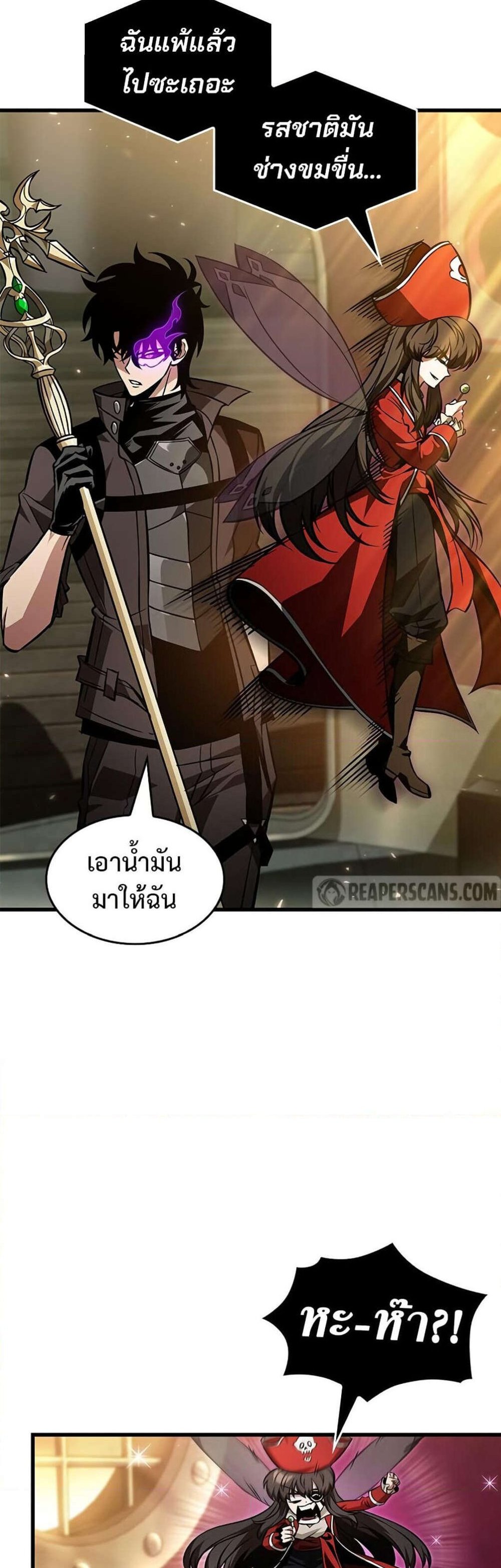 Pick Me Up, Infinite Gacha แปลไทย