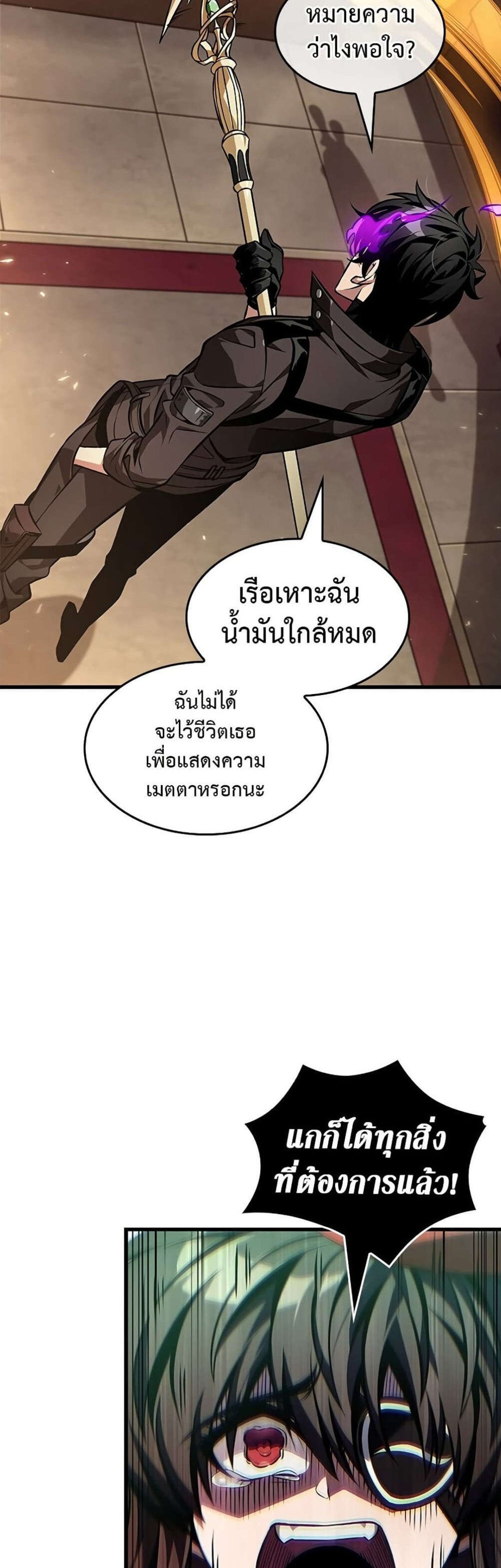 Pick Me Up, Infinite Gacha แปลไทย