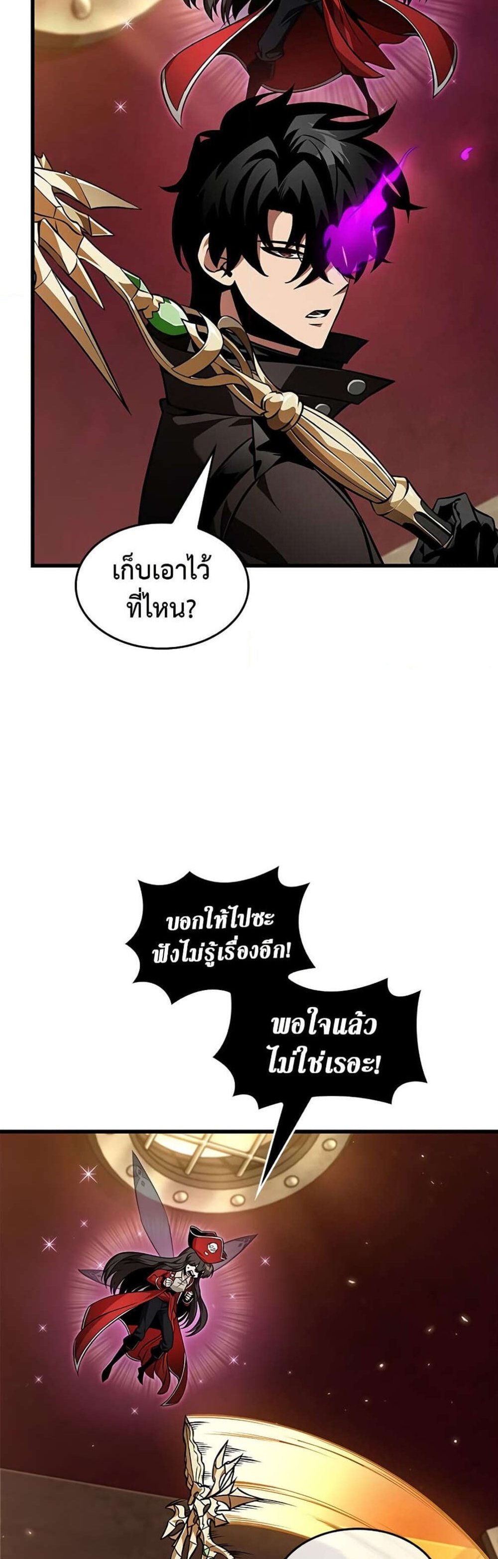 Pick Me Up, Infinite Gacha แปลไทย