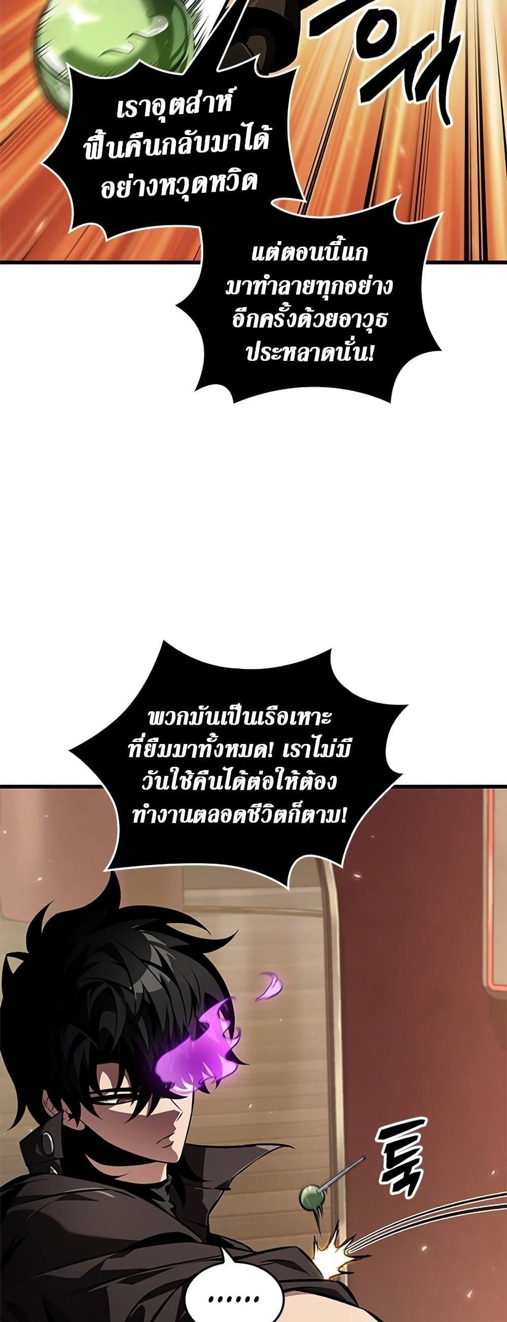 Pick Me Up, Infinite Gacha แปลไทย