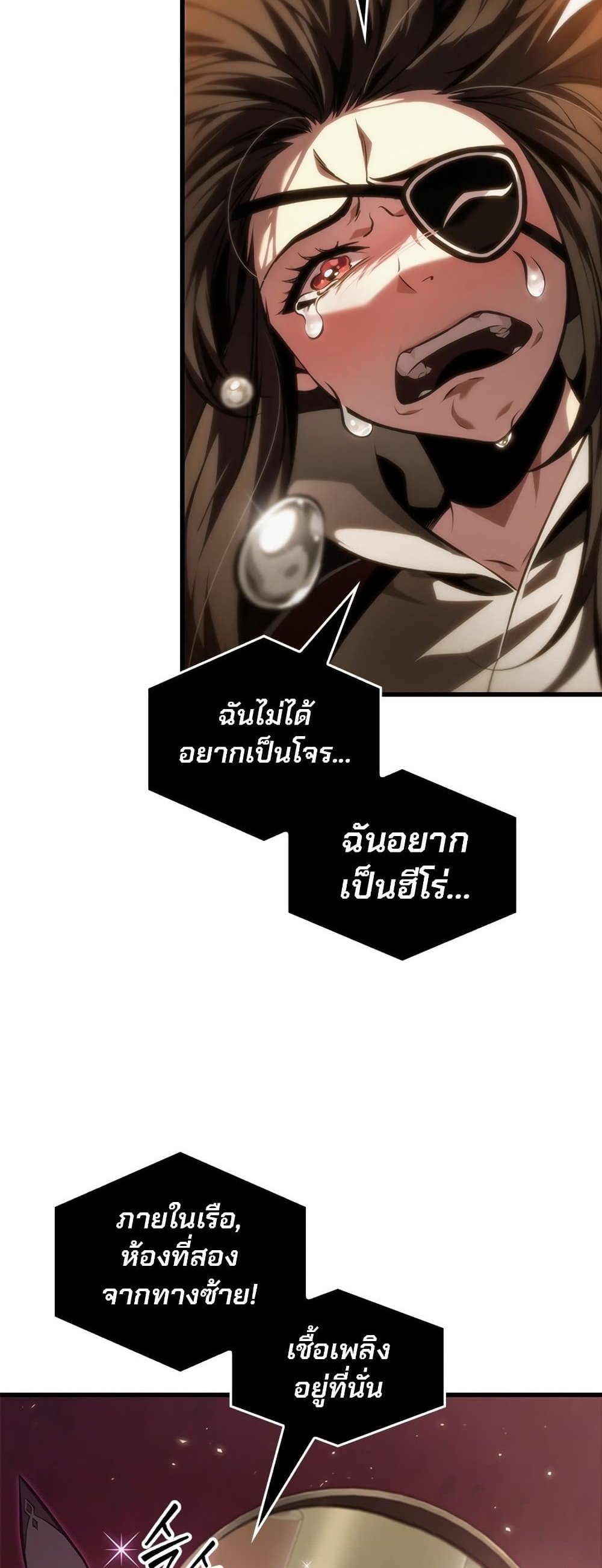 Pick Me Up, Infinite Gacha แปลไทย