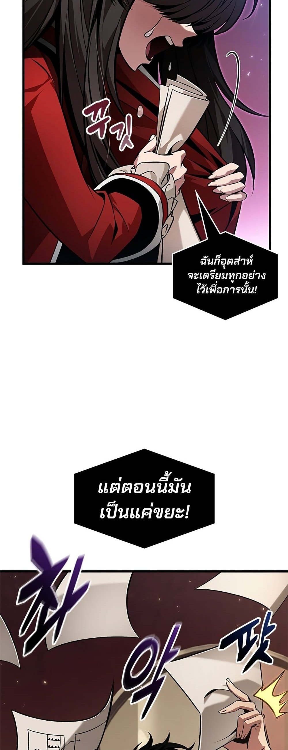 Pick Me Up, Infinite Gacha แปลไทย