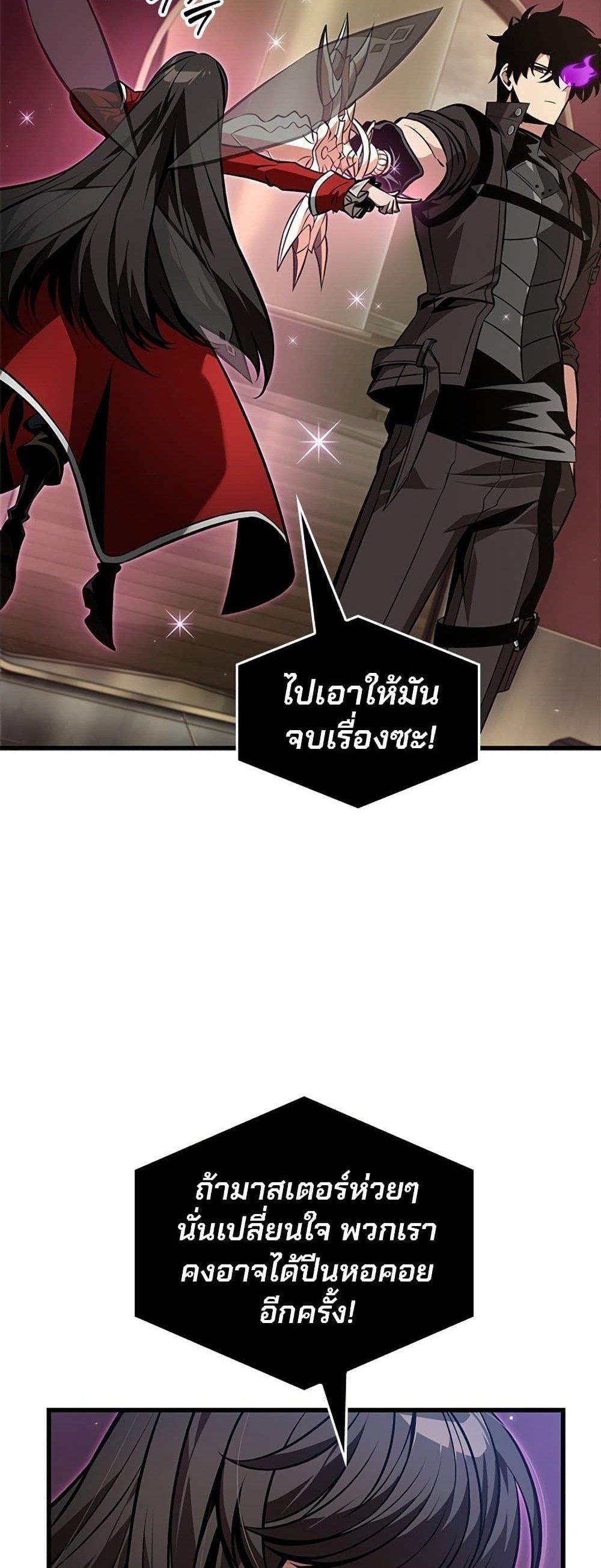 Pick Me Up, Infinite Gacha แปลไทย