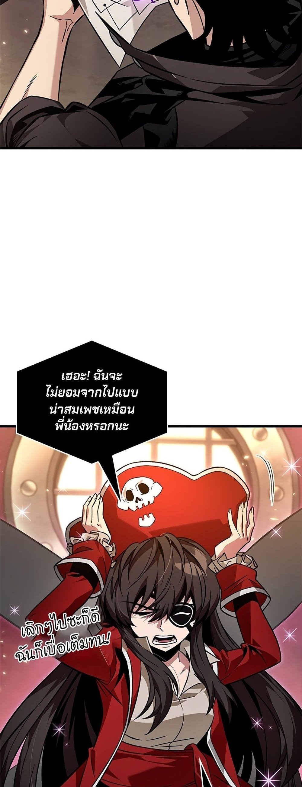 Pick Me Up, Infinite Gacha แปลไทย