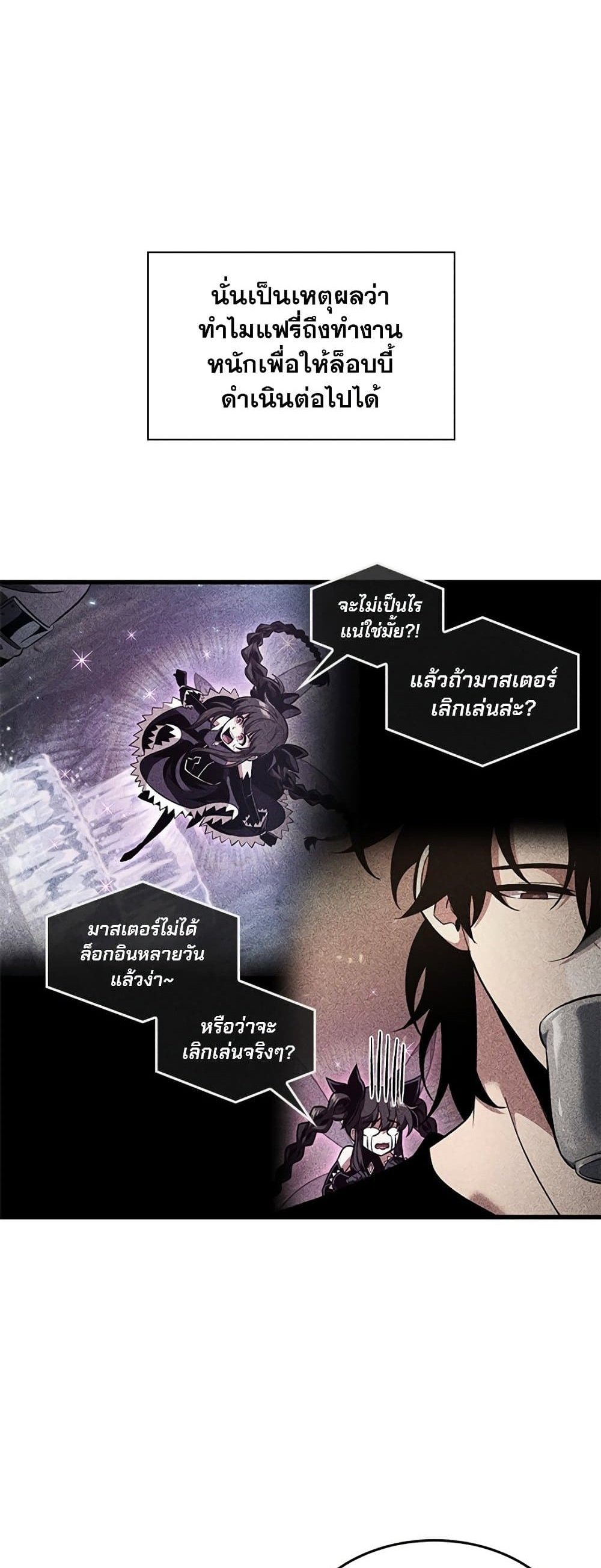 Pick Me Up, Infinite Gacha แปลไทย