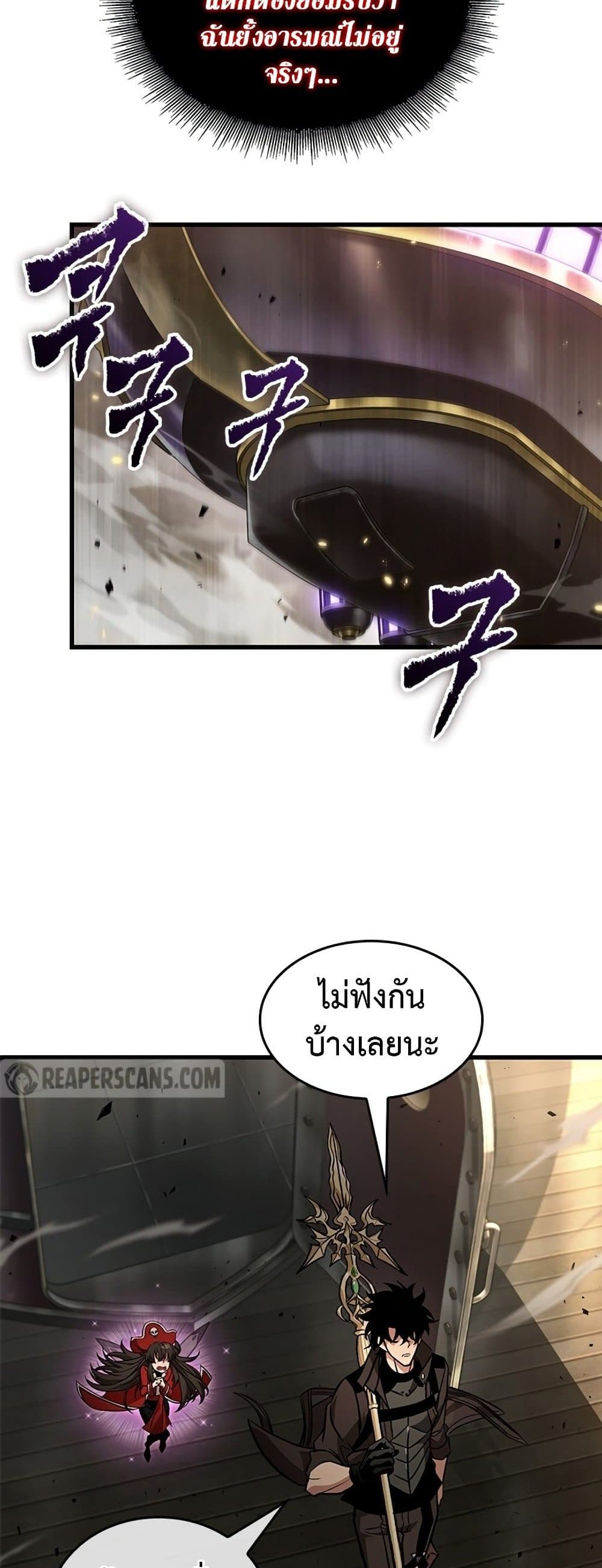 Pick Me Up, Infinite Gacha แปลไทย