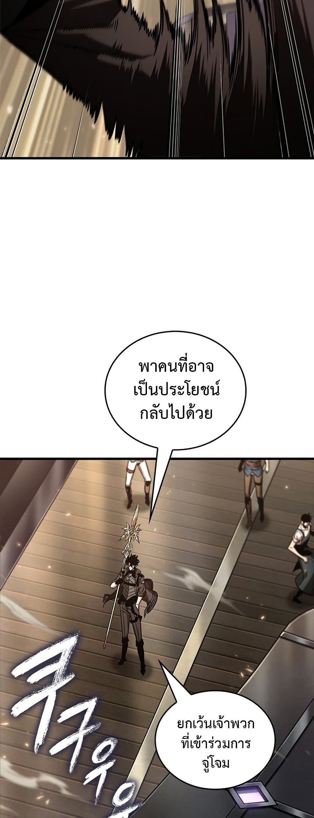 Pick Me Up, Infinite Gacha แปลไทย