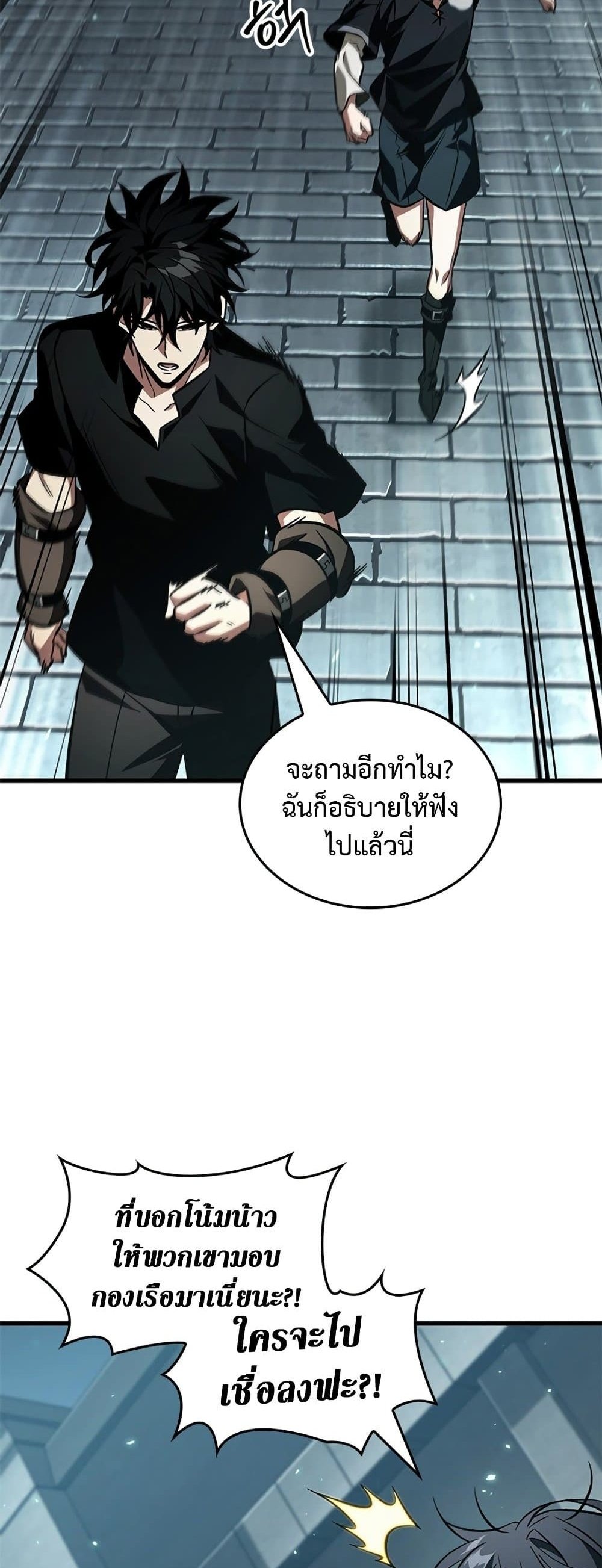 Pick Me Up, Infinite Gacha แปลไทย