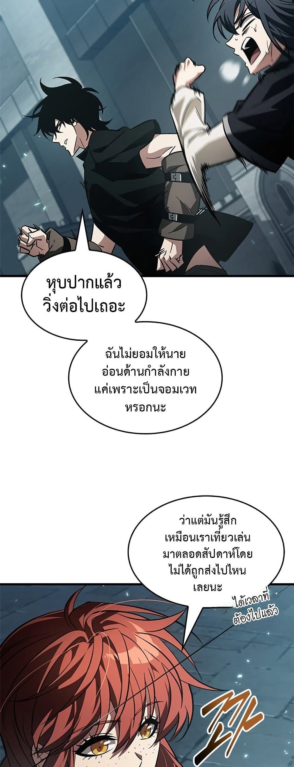 Pick Me Up, Infinite Gacha แปลไทย