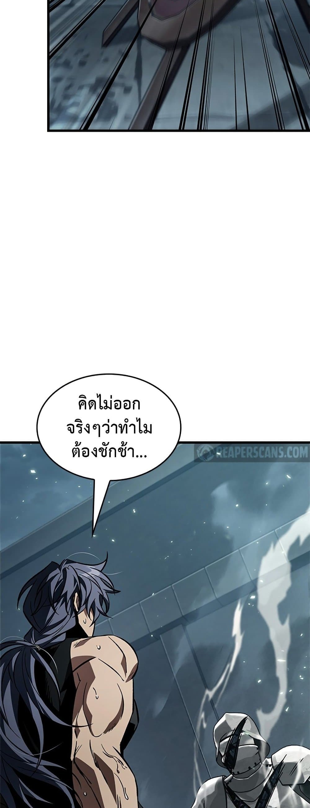 Pick Me Up, Infinite Gacha แปลไทย