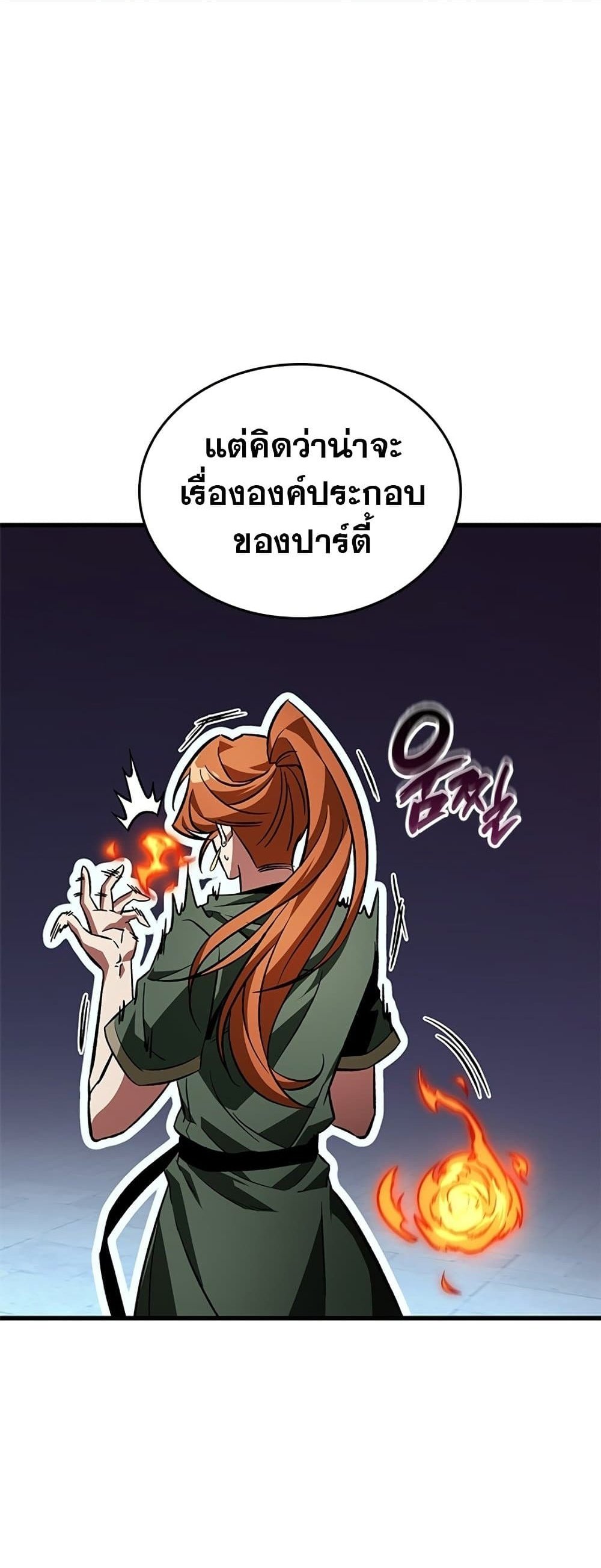 Pick Me Up, Infinite Gacha แปลไทย