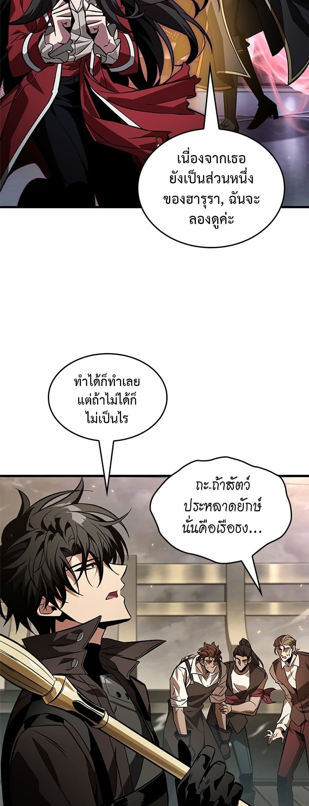 Pick Me Up, Infinite Gacha แปลไทย