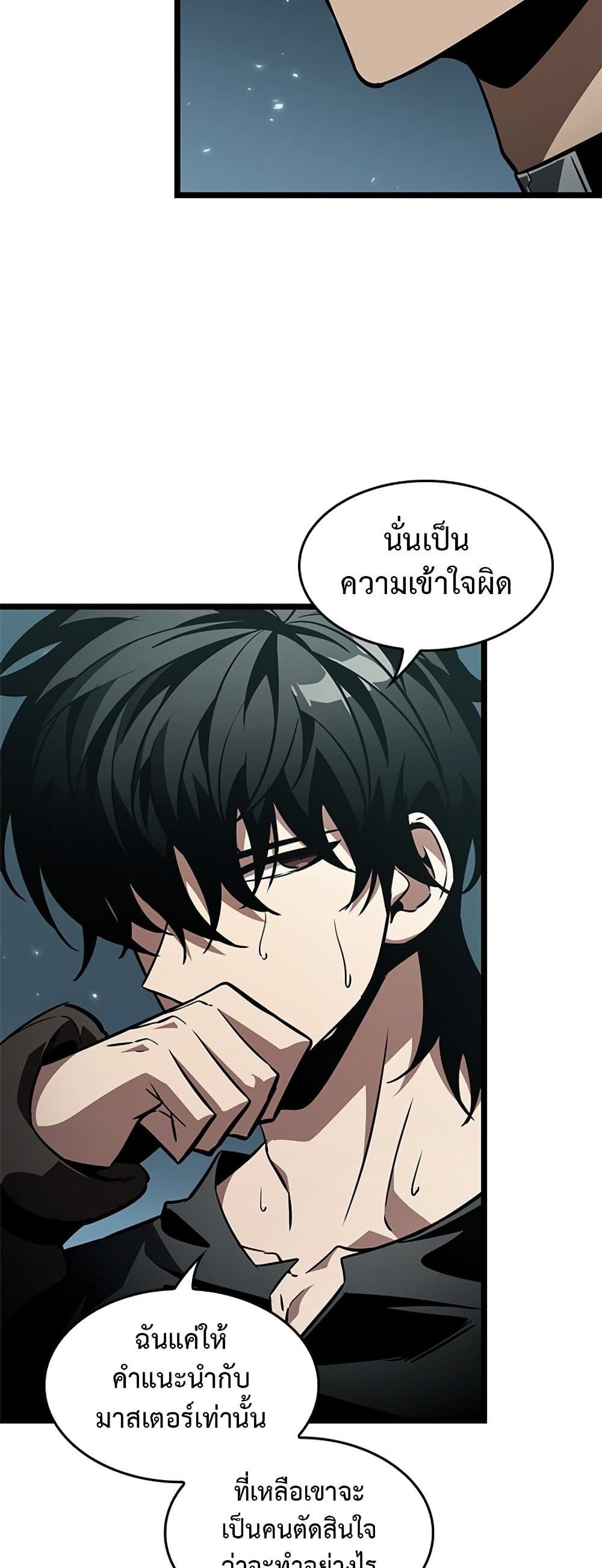 Pick Me Up, Infinite Gacha แปลไทย