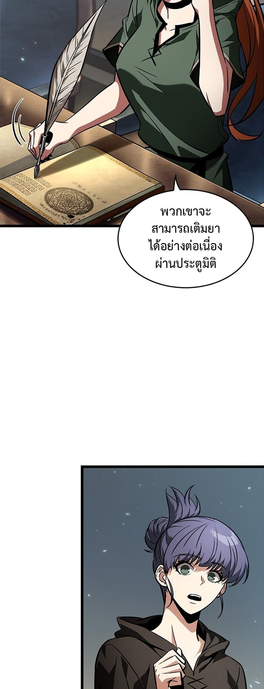 Pick Me Up, Infinite Gacha แปลไทย