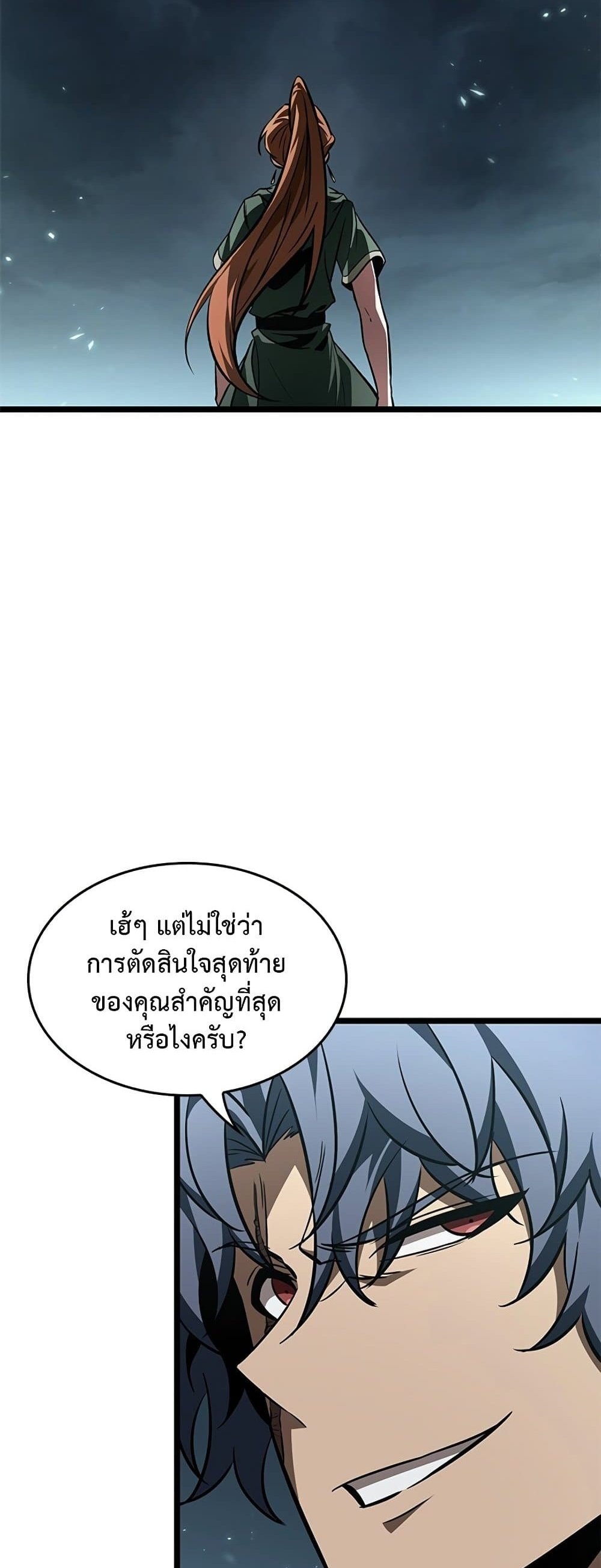 Pick Me Up, Infinite Gacha แปลไทย