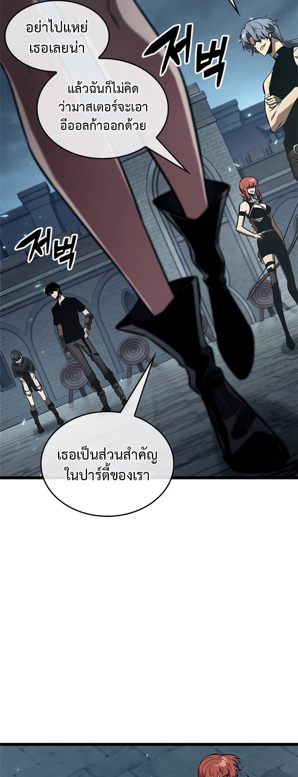 Pick Me Up, Infinite Gacha แปลไทย