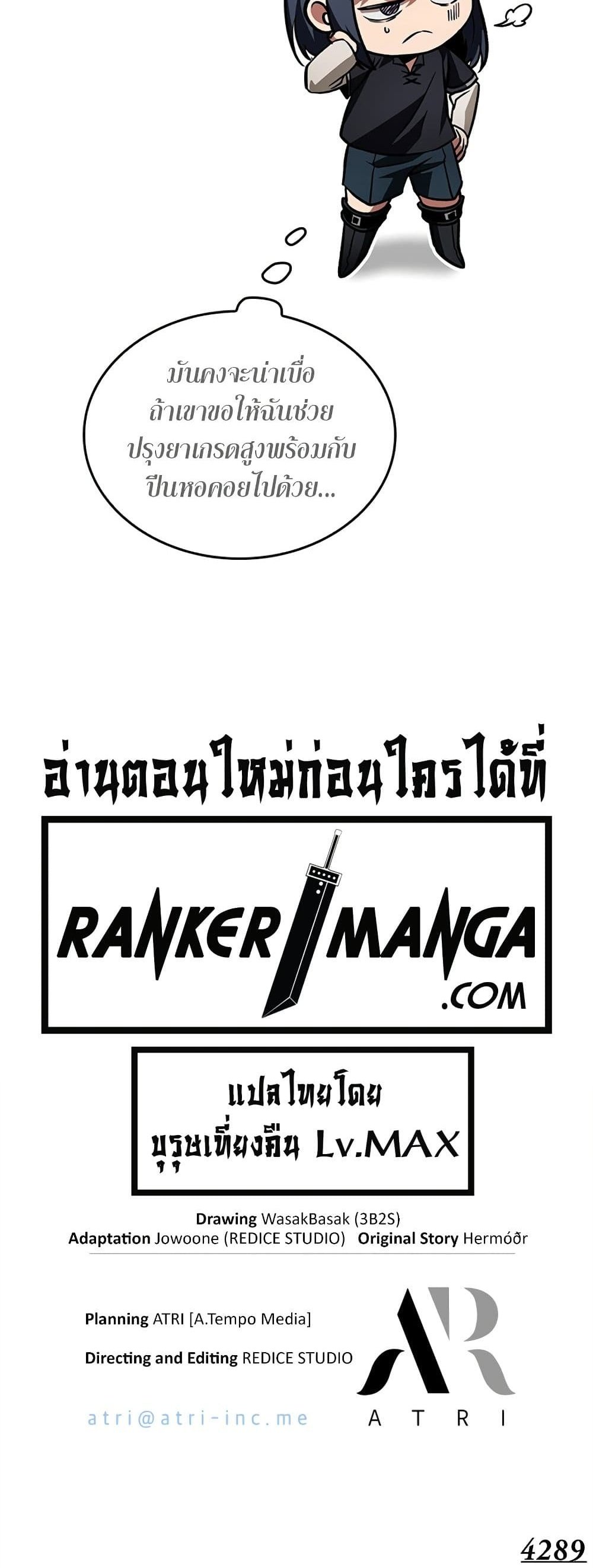 Pick Me Up, Infinite Gacha แปลไทย