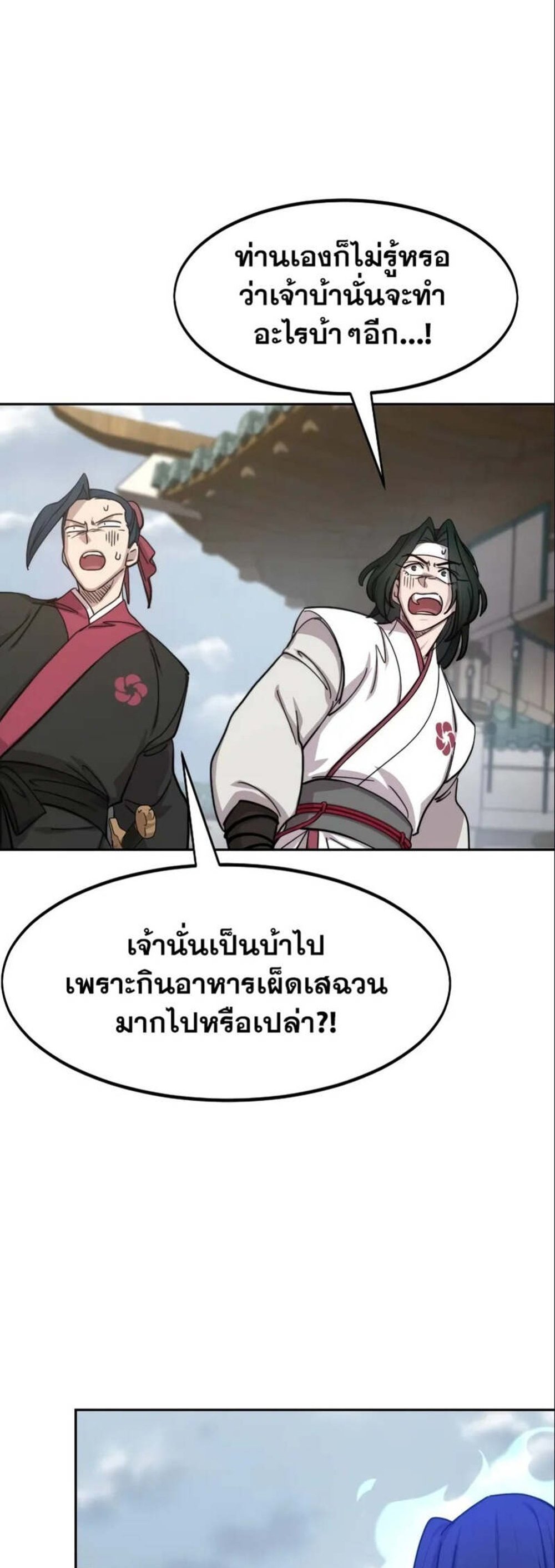 Return of the Flowery Mountain Sect หวนคืนสู่ฮวาซาน แปลไทย