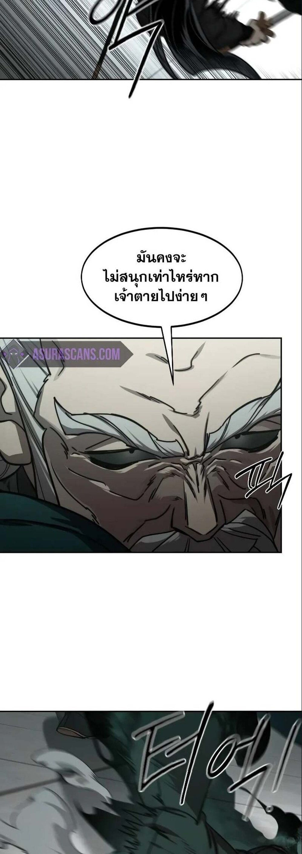 Return of the Flowery Mountain Sect หวนคืนสู่ฮวาซาน แปลไทย