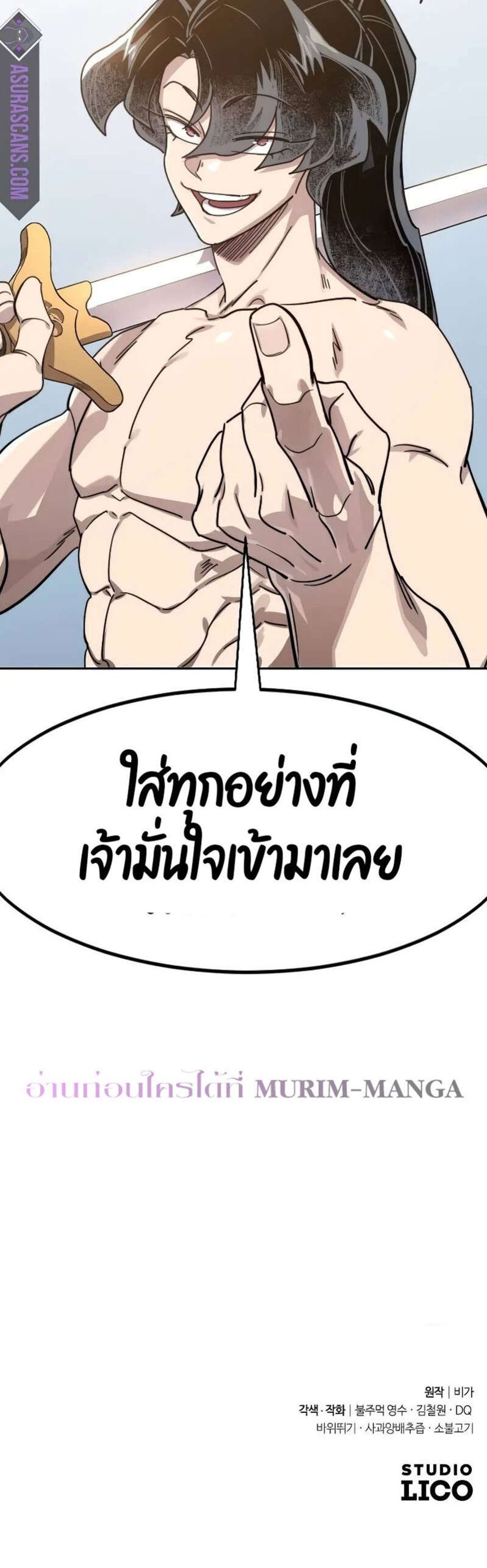 Return of the Flowery Mountain Sect หวนคืนสู่ฮวาซาน แปลไทย