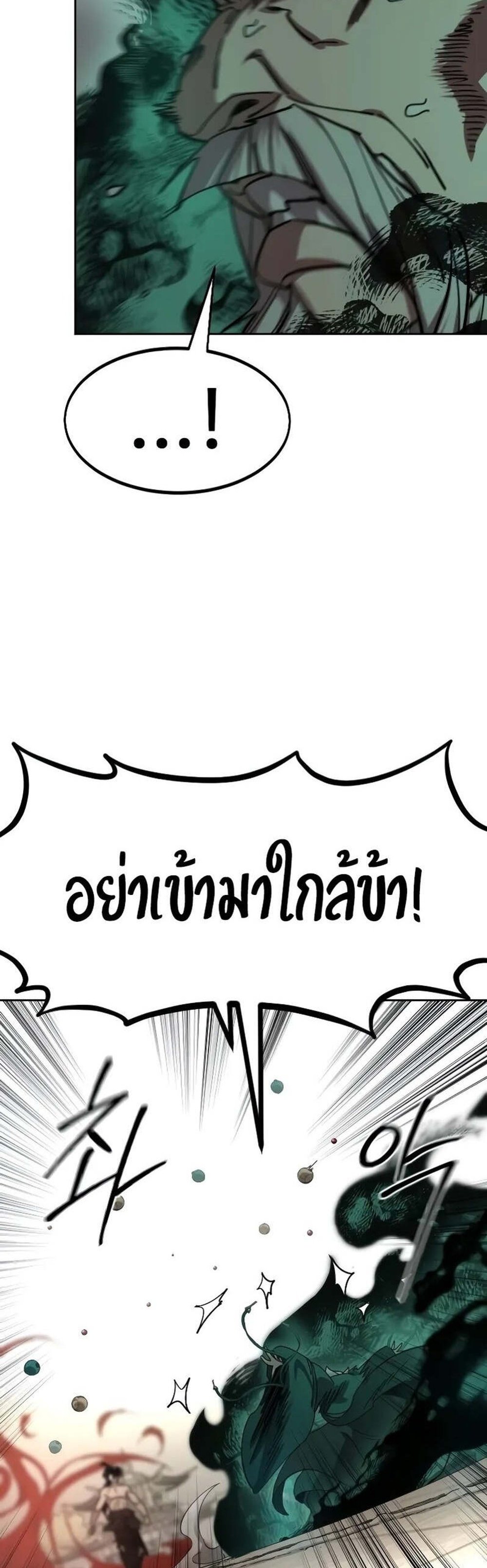 Return of the Flowery Mountain Sect หวนคืนสู่ฮวาซาน แปลไทย