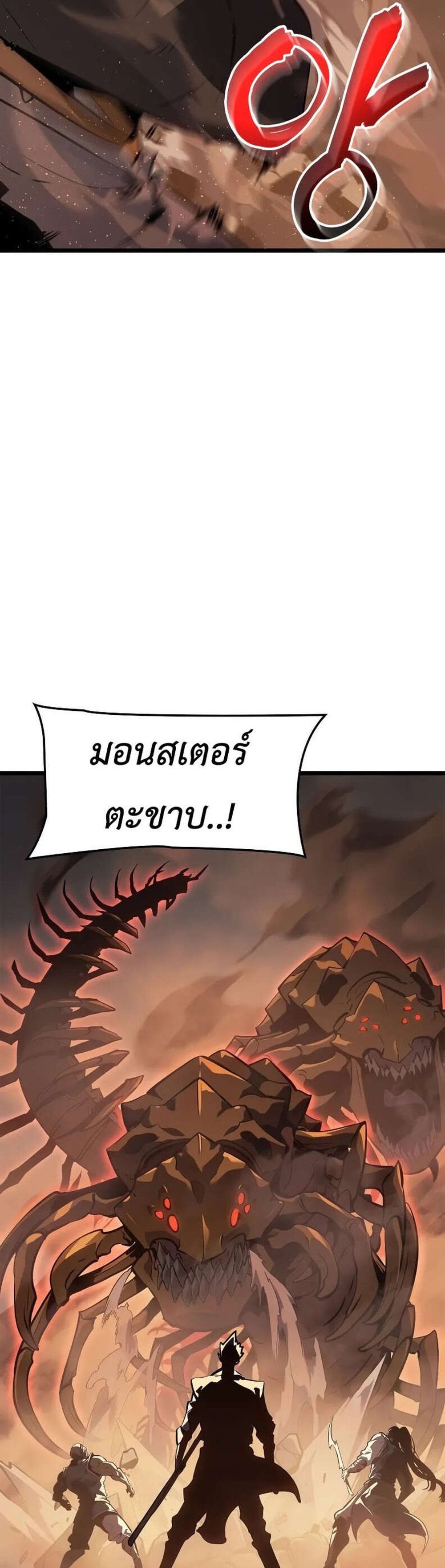 Solo Leveling Ragnarok โซโล่เลเวลลิ่ง แร็คนาร็อค แปลไทย