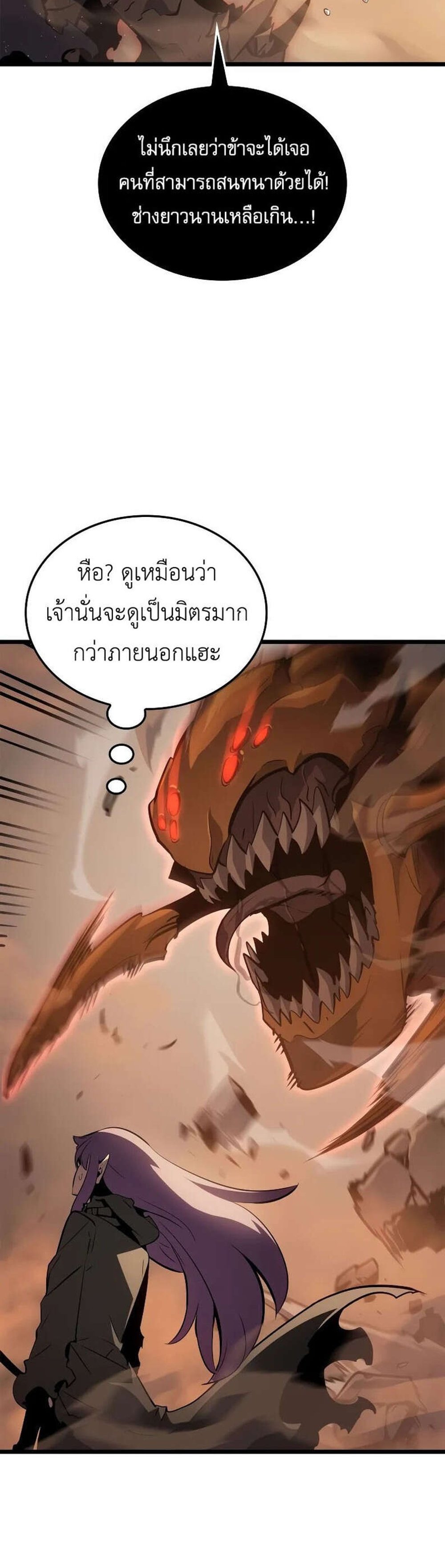 Solo Leveling Ragnarok โซโล่เลเวลลิ่ง แร็คนาร็อค แปลไทย