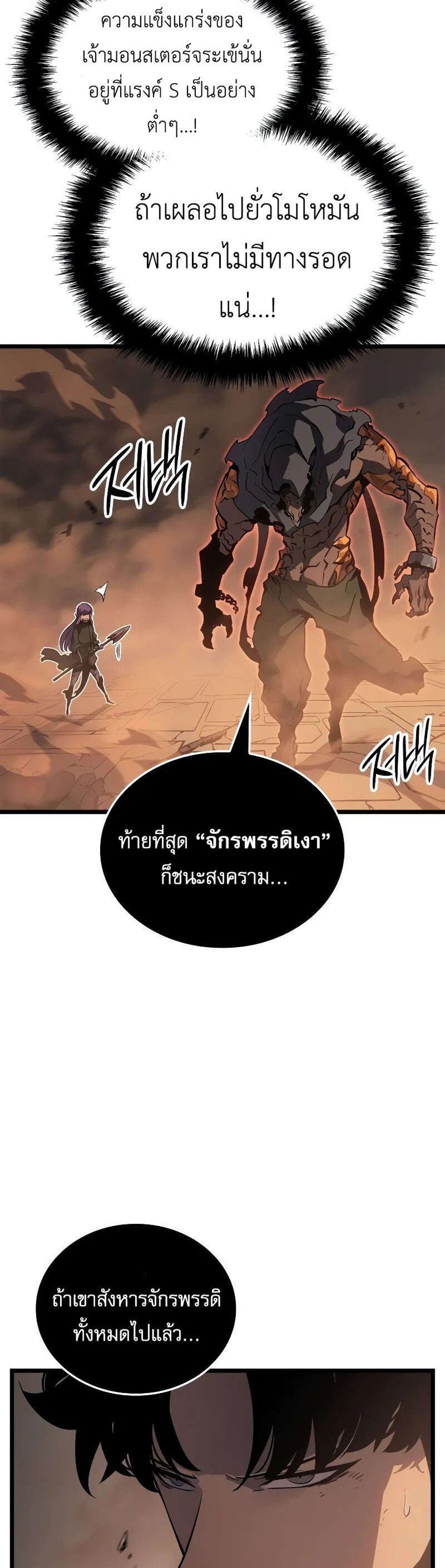 Solo Leveling Ragnarok โซโล่เลเวลลิ่ง แร็คนาร็อค แปลไทย