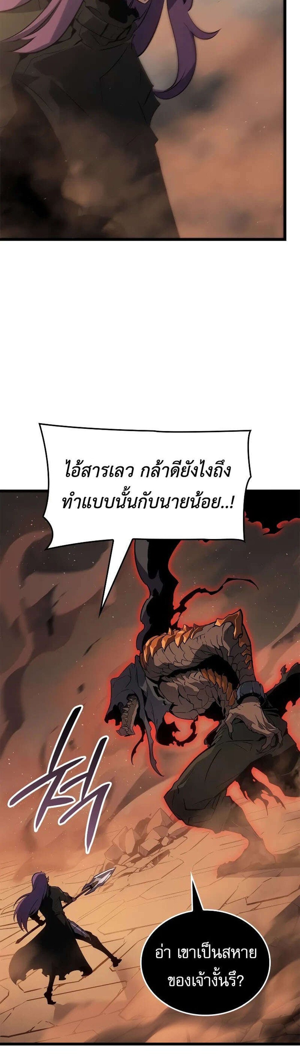 Solo Leveling Ragnarok โซโล่เลเวลลิ่ง แร็คนาร็อค แปลไทย