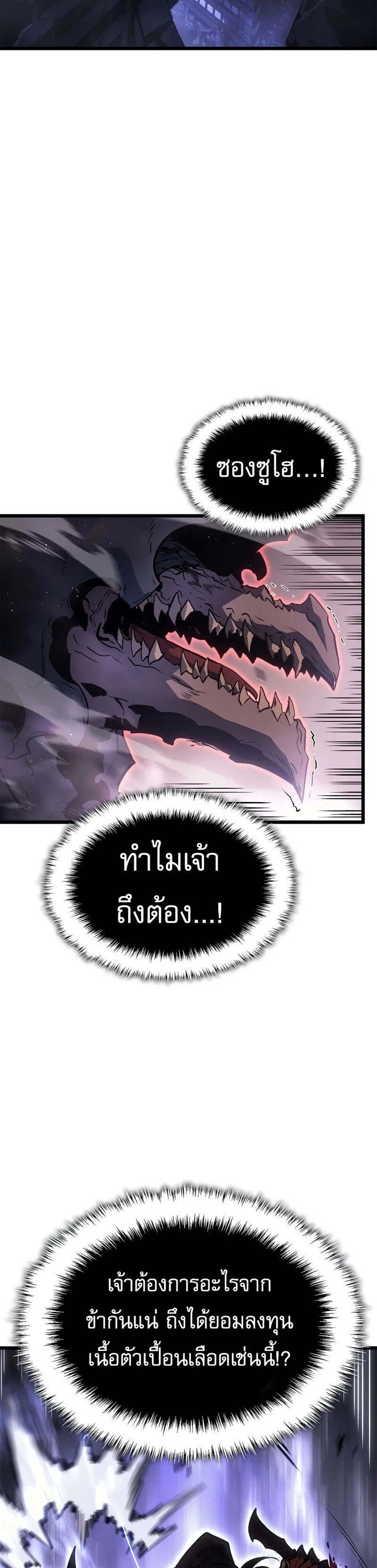 Solo Leveling Ragnarok โซโล่เลเวลลิ่ง แร็คนาร็อค แปลไทย