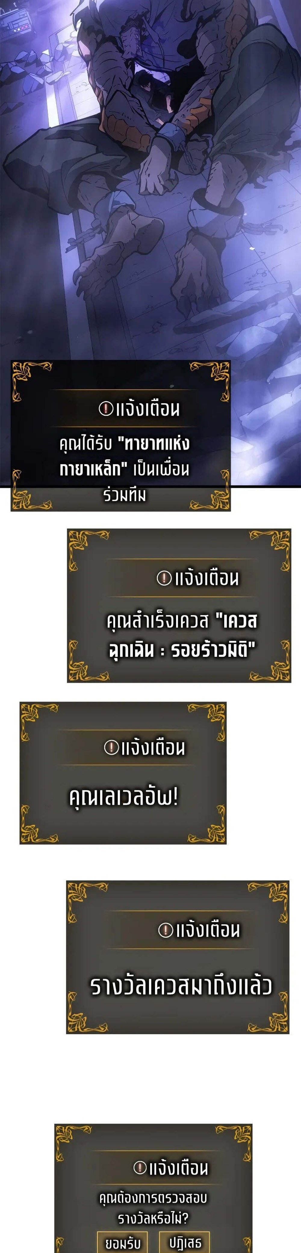 Solo Leveling Ragnarok โซโล่เลเวลลิ่ง แร็คนาร็อค แปลไทย