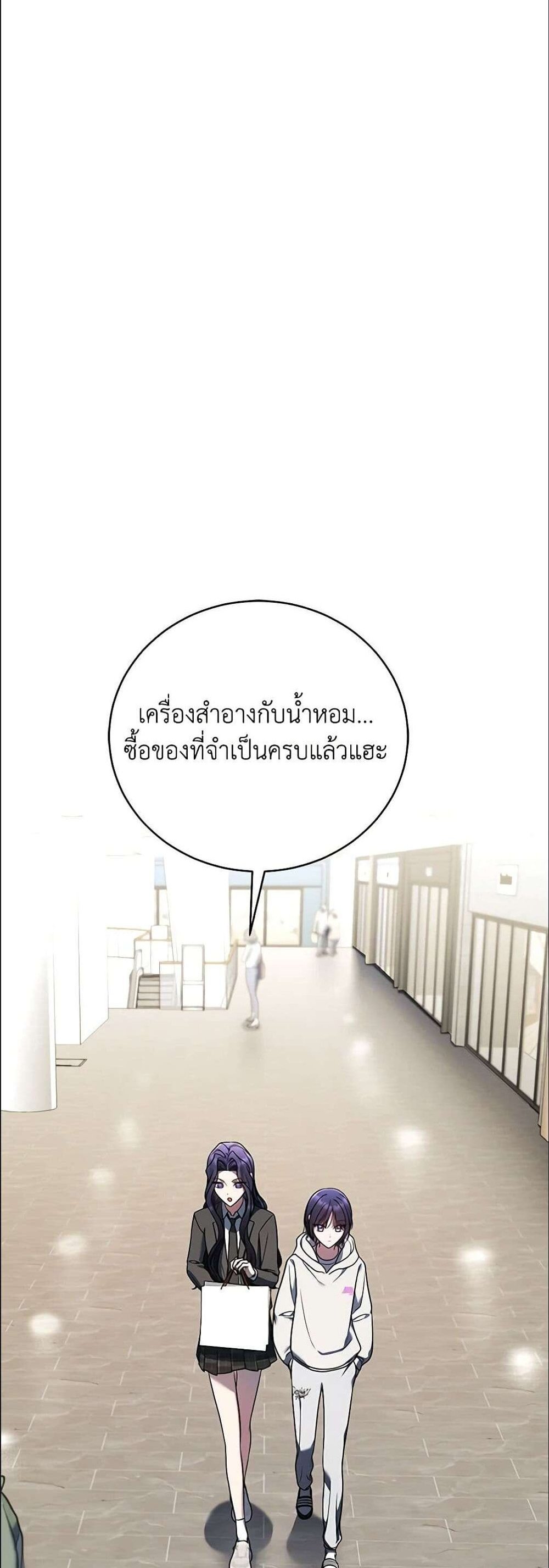 The Rankers Guide to Live an Ordinary Life คู่มือการใช้ชีวิตให้สมกับเป็นแรงเกอร์ แปลไทย