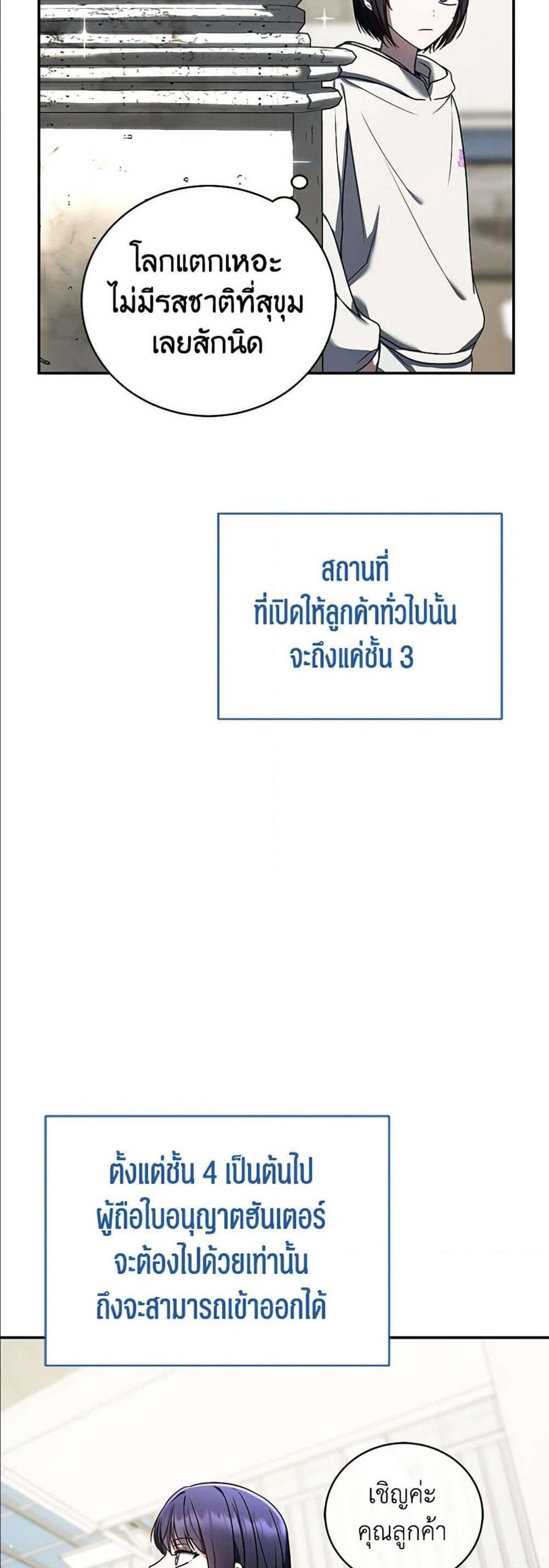 The Rankers Guide to Live an Ordinary Life คู่มือการใช้ชีวิตให้สมกับเป็นแรงเกอร์ แปลไทย