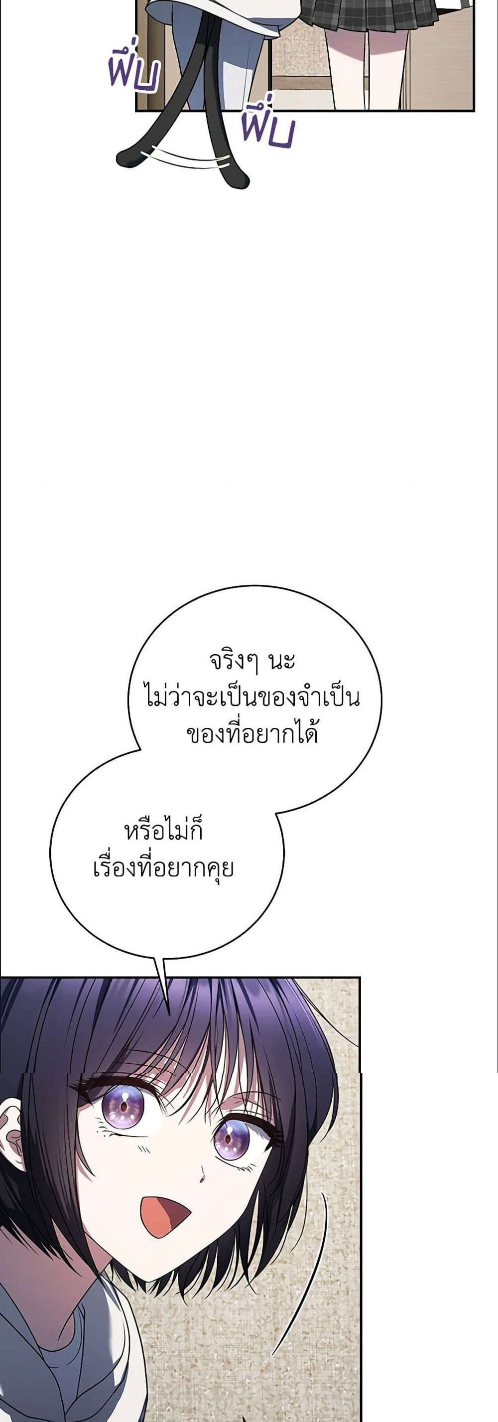 The Rankers Guide to Live an Ordinary Life คู่มือการใช้ชีวิตให้สมกับเป็นแรงเกอร์ แปลไทย