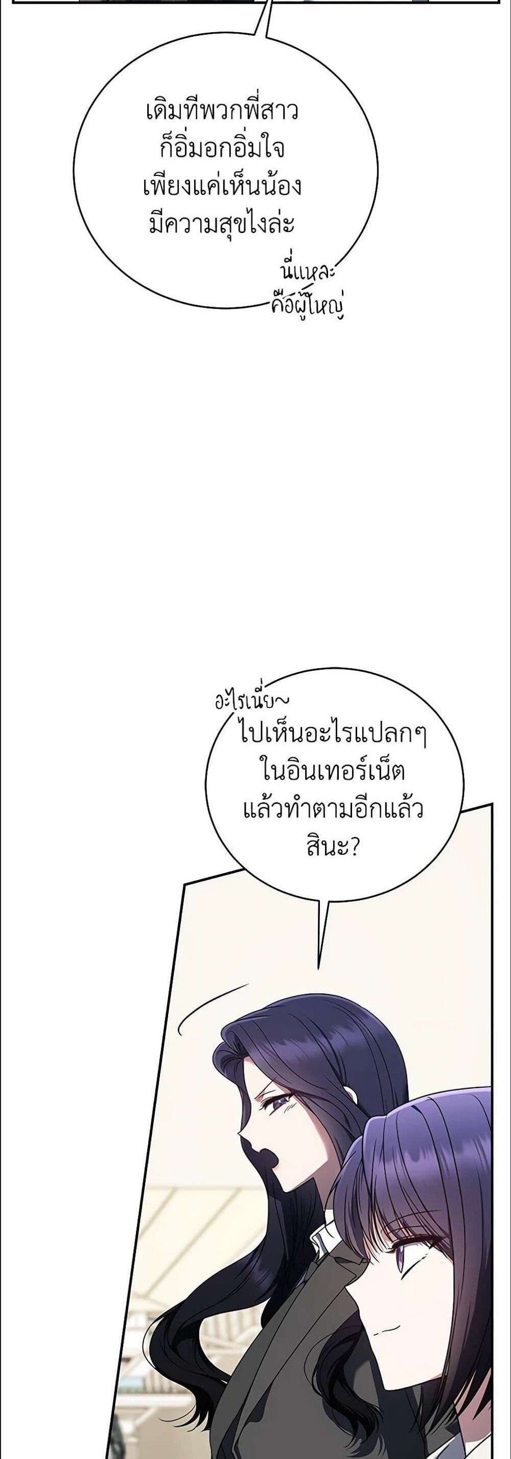 The Rankers Guide to Live an Ordinary Life คู่มือการใช้ชีวิตให้สมกับเป็นแรงเกอร์ แปลไทย