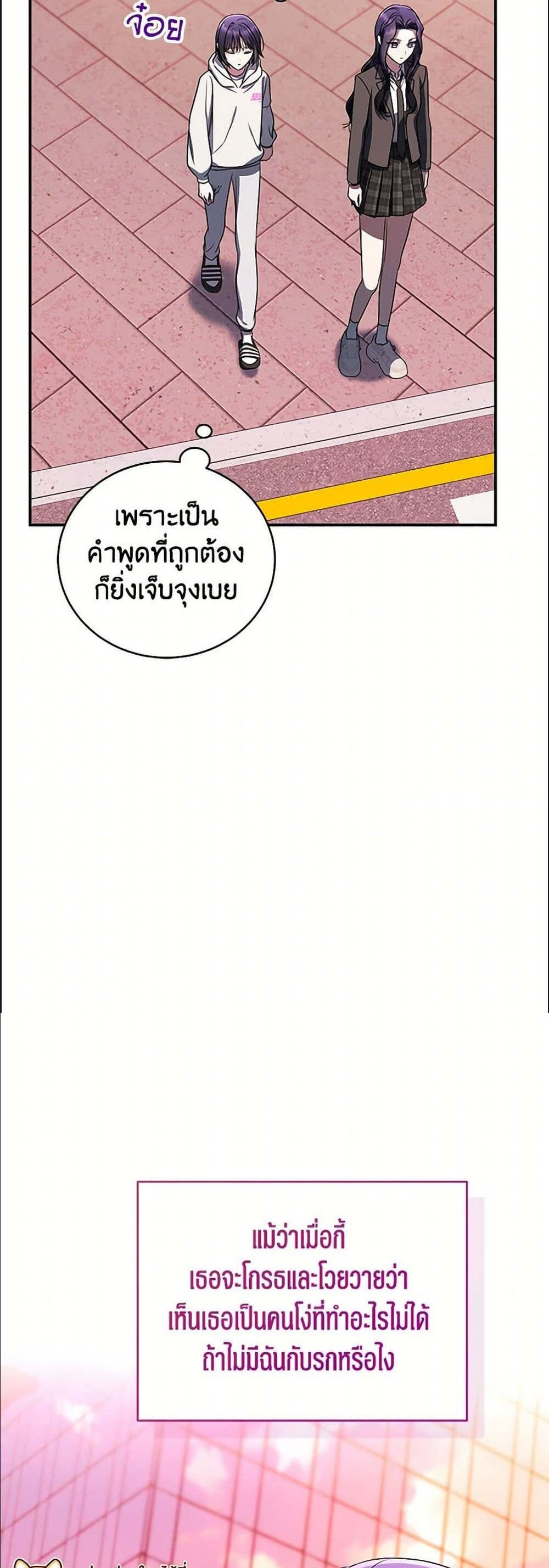 The Rankers Guide to Live an Ordinary Life คู่มือการใช้ชีวิตให้สมกับเป็นแรงเกอร์ แปลไทย