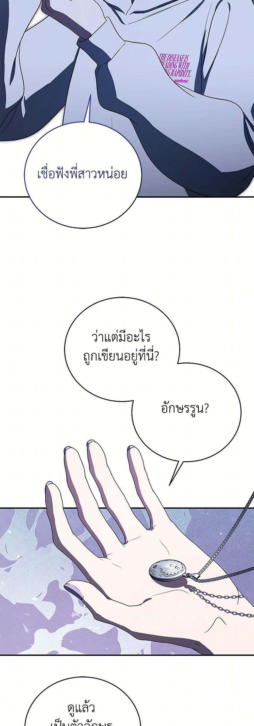 The Rankers Guide to Live an Ordinary Life คู่มือการใช้ชีวิตให้สมกับเป็นแรงเกอร์ แปลไทย