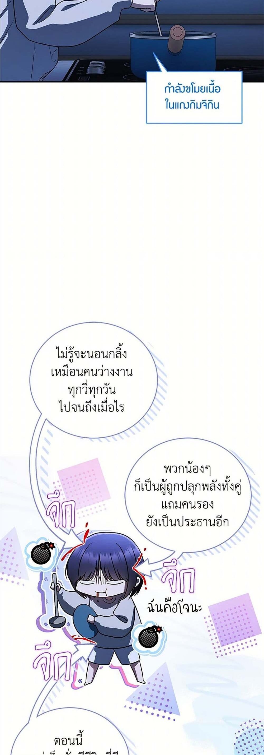 The Rankers Guide to Live an Ordinary Life คู่มือการใช้ชีวิตให้สมกับเป็นแรงเกอร์ แปลไทย