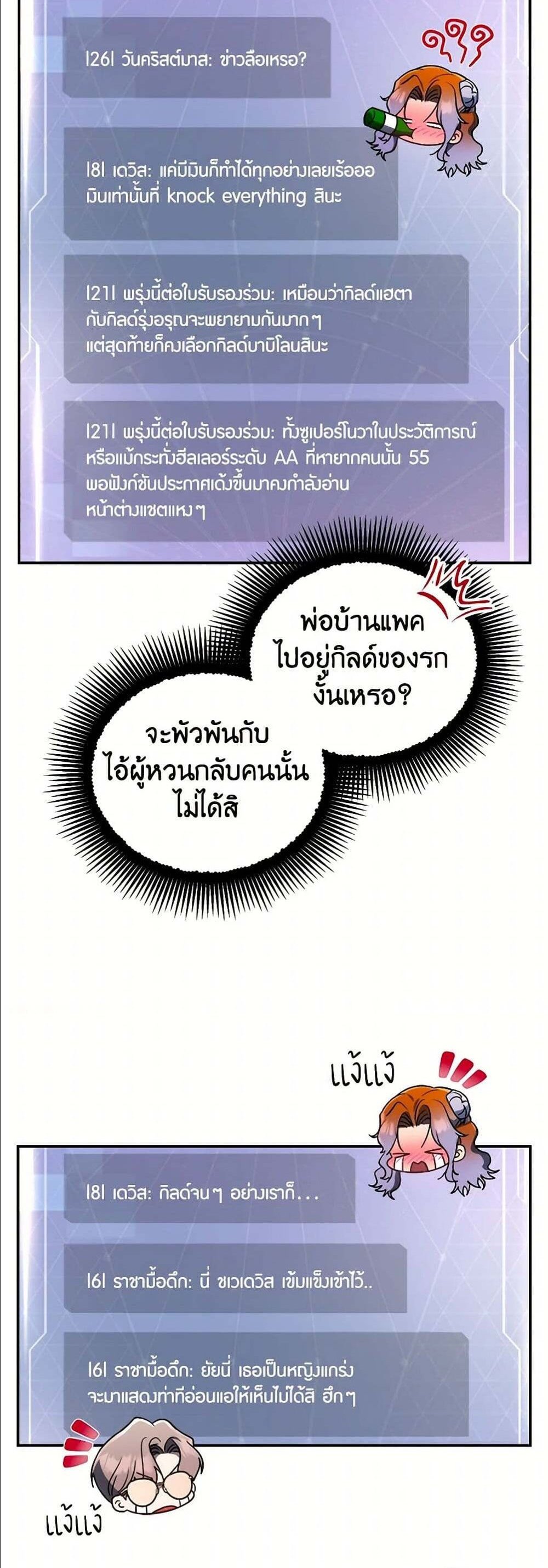 The Rankers Guide to Live an Ordinary Life คู่มือการใช้ชีวิตให้สมกับเป็นแรงเกอร์ แปลไทย