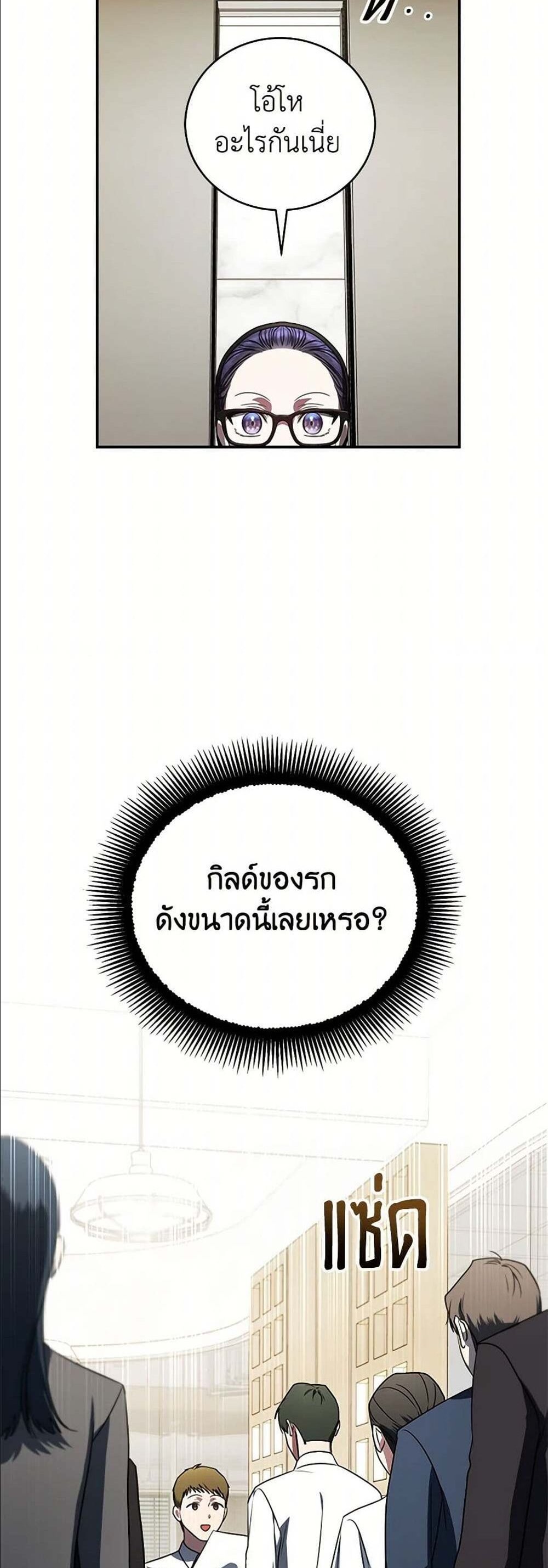 The Rankers Guide to Live an Ordinary Life คู่มือการใช้ชีวิตให้สมกับเป็นแรงเกอร์ แปลไทย