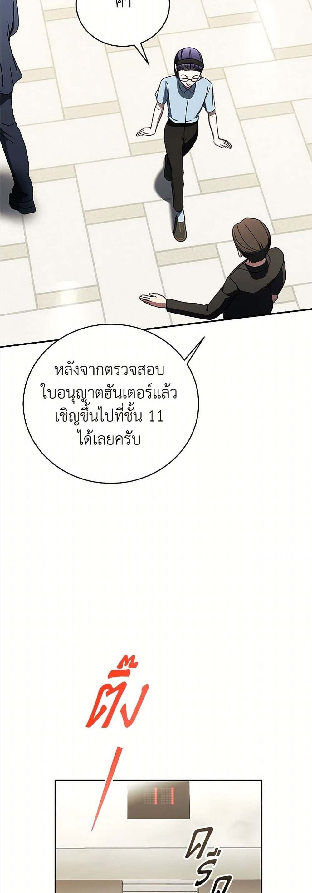 The Rankers Guide to Live an Ordinary Life คู่มือการใช้ชีวิตให้สมกับเป็นแรงเกอร์ แปลไทย