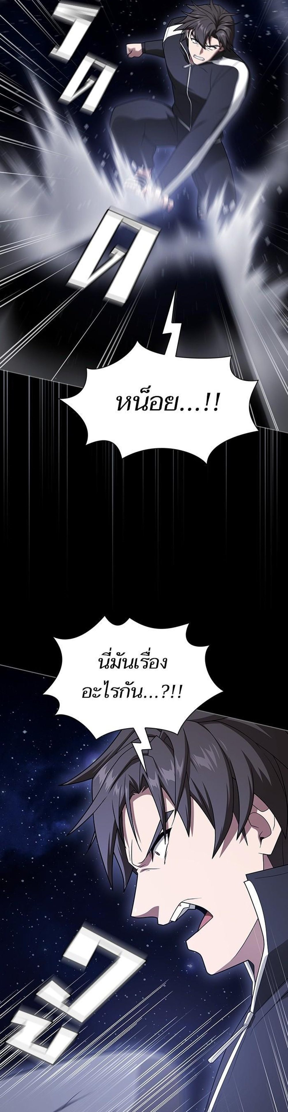 The Tutorial Tower of the Advanced Player ผู้เล่นขั้นเทพแห่งหอคอยฝึกสอน แปลไทย