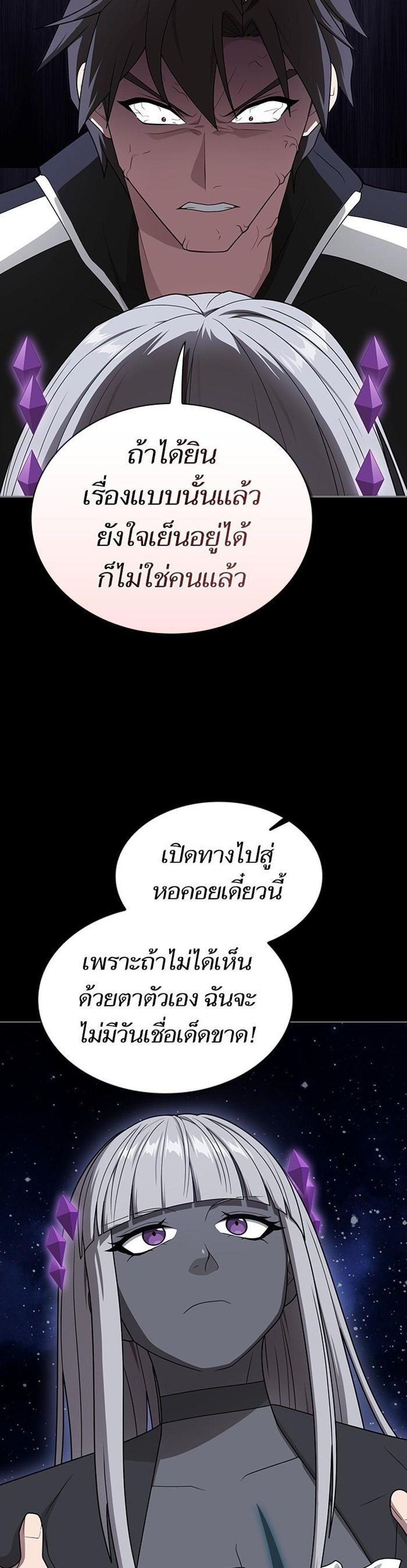 The Tutorial Tower of the Advanced Player ผู้เล่นขั้นเทพแห่งหอคอยฝึกสอน แปลไทย