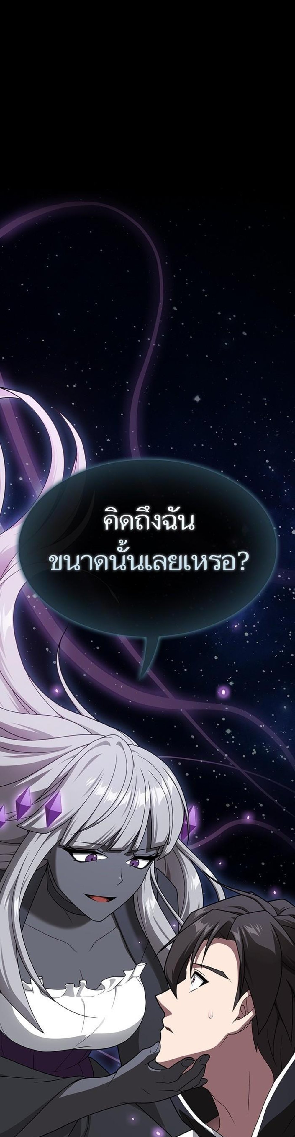 The Tutorial Tower of the Advanced Player ผู้เล่นขั้นเทพแห่งหอคอยฝึกสอน แปลไทย