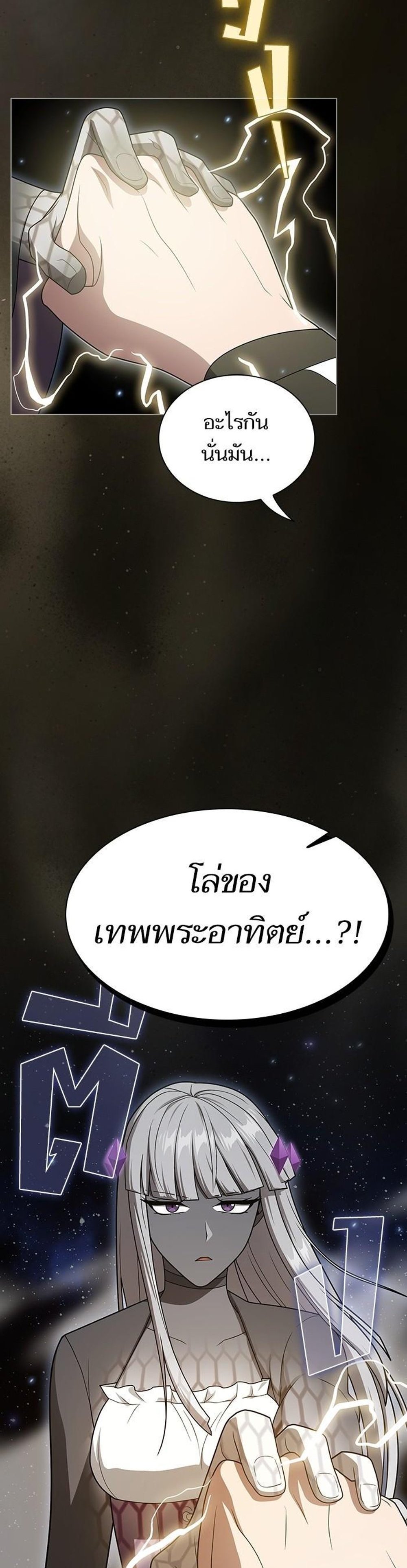 The Tutorial Tower of the Advanced Player ผู้เล่นขั้นเทพแห่งหอคอยฝึกสอน แปลไทย