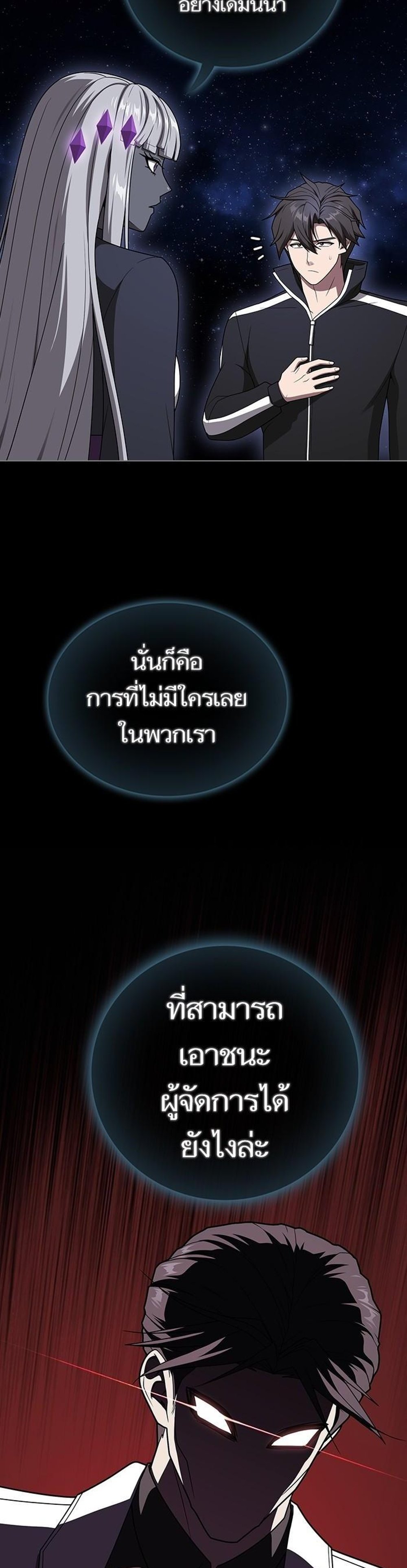 The Tutorial Tower of the Advanced Player ผู้เล่นขั้นเทพแห่งหอคอยฝึกสอน แปลไทย