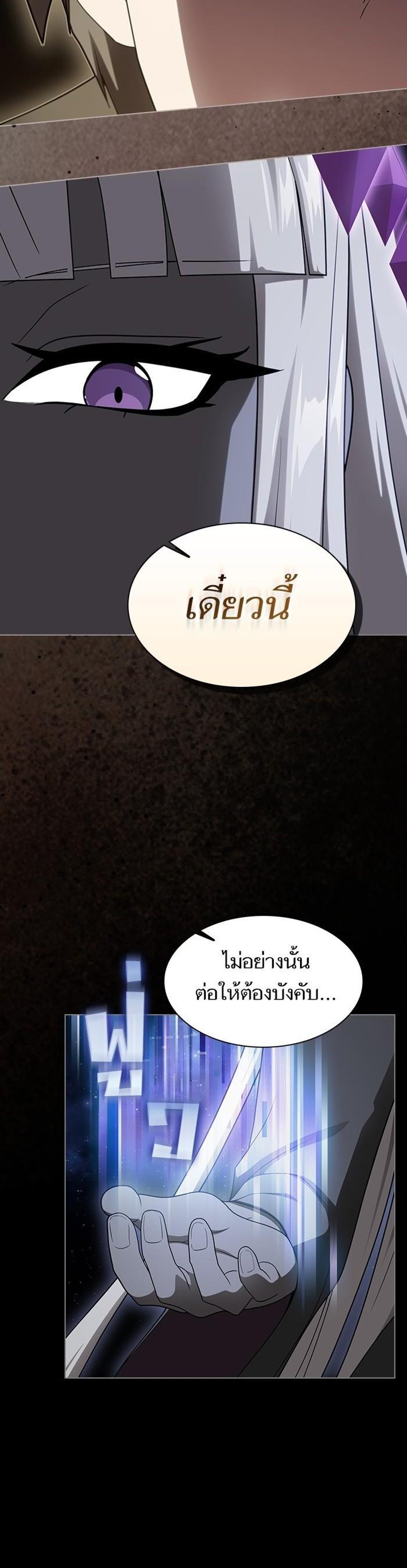 The Tutorial Tower of the Advanced Player ผู้เล่นขั้นเทพแห่งหอคอยฝึกสอน แปลไทย