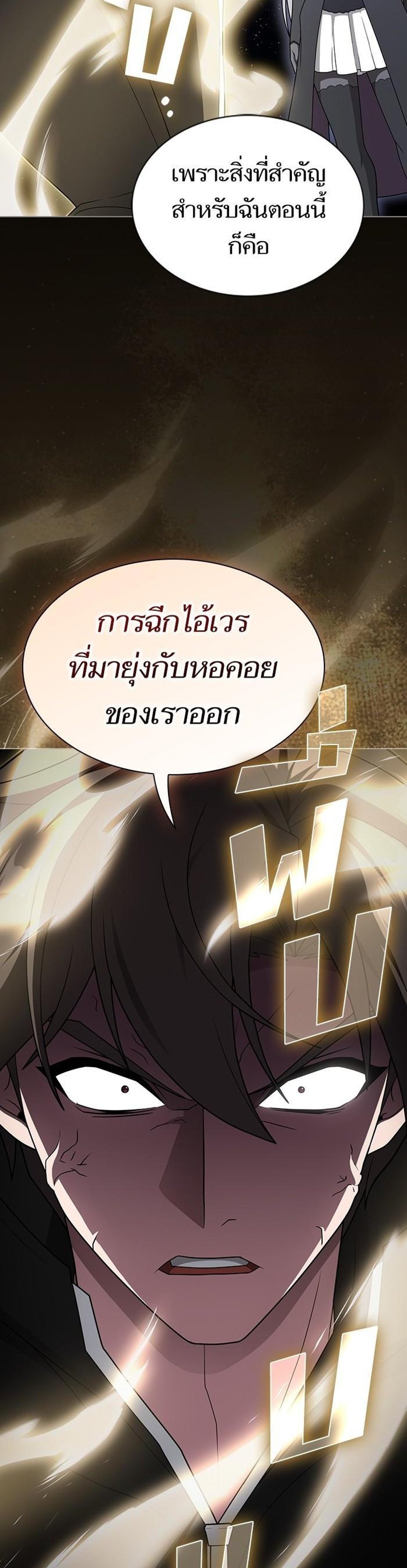 The Tutorial Tower of the Advanced Player ผู้เล่นขั้นเทพแห่งหอคอยฝึกสอน แปลไทย